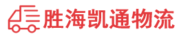 潮州到伊宁县物流公司